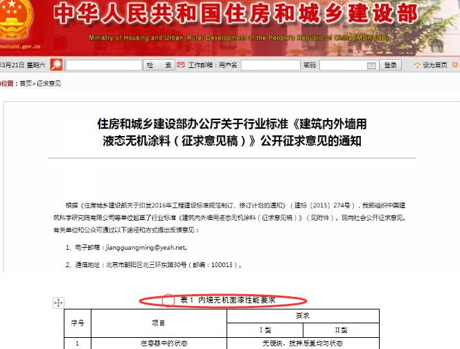 無機(jī)涂料能否防火？無機(jī)涂料與傳統(tǒng)涂料哪個(gè)防火性能好？